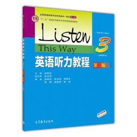英语听力教程3