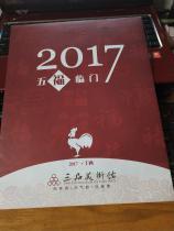 管峻书法    福