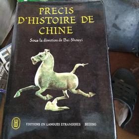 PRECIS  D'HISTOIRE DE CHINE