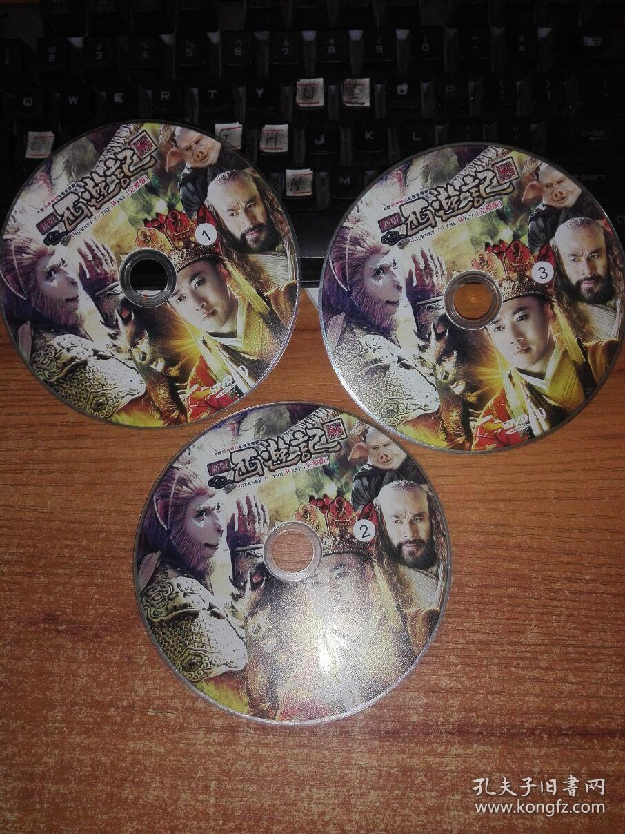 西游记dvd3碟