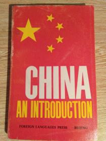 CHINA AN INTRODUCTION