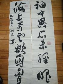 唐涛先生书法