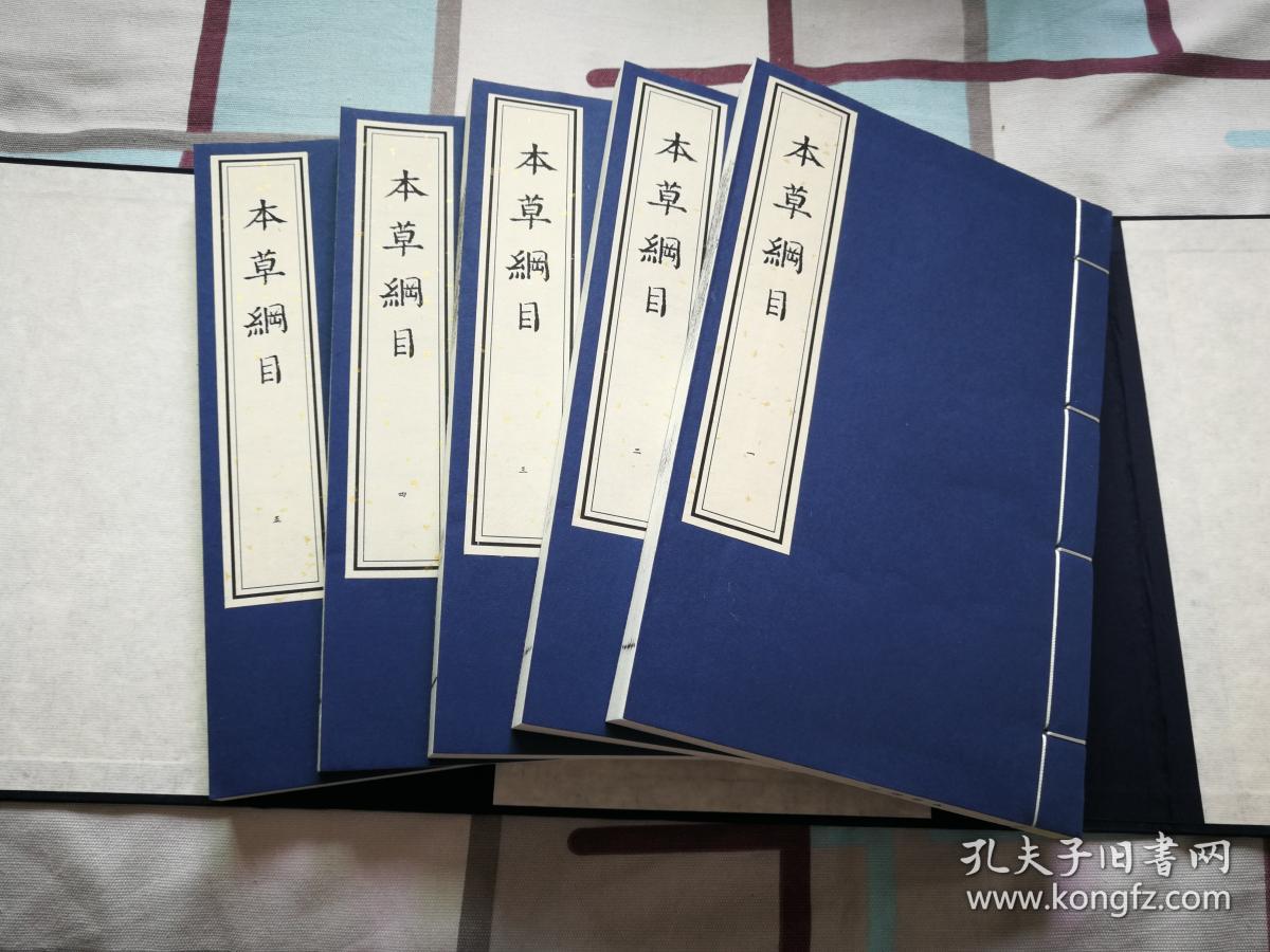 本草纲目金陵初刻本16开线装全4函23册