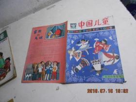 中国儿童1984【4、5、6、7、】