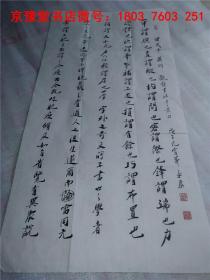 李永康書法：中國著名書法名家精品宣紙書法作品一幅    49*97