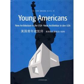 美国青年建筑师：美国现代建筑设计案例
