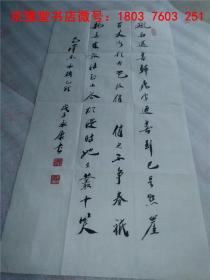 永康書法：中國著名書法名家精品宣紙書法題詞作品一幅   49*98