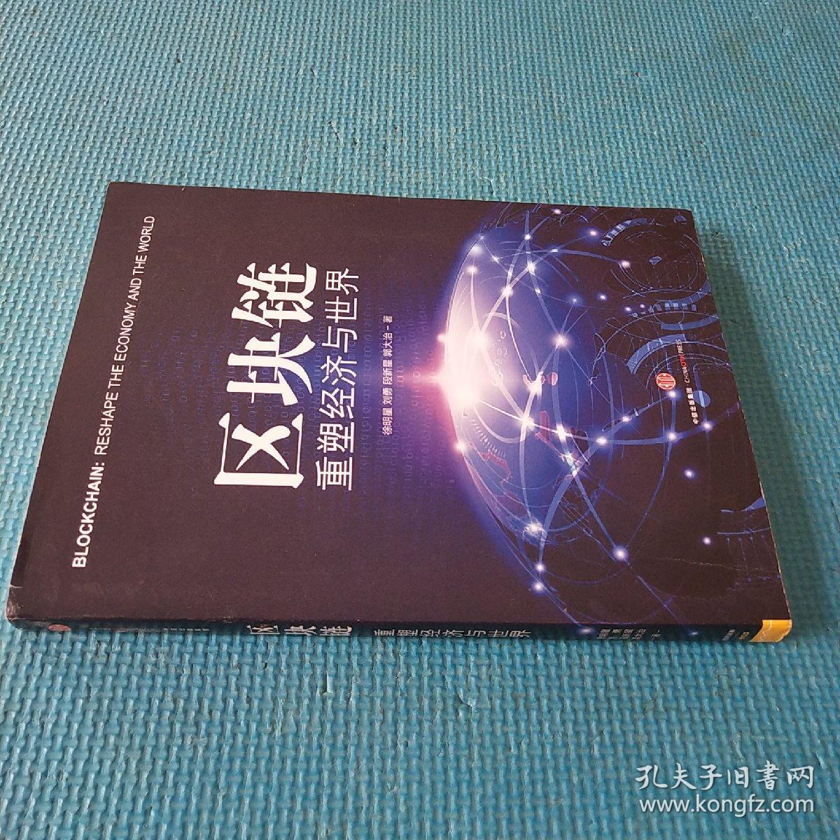 区块链文献阅读_有关区块链的参考文献合集
