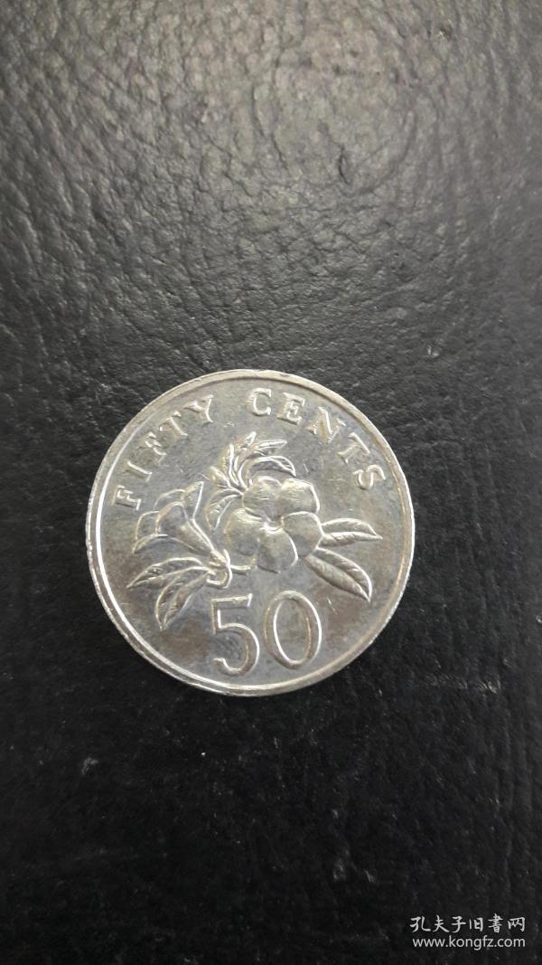新加坡硬币 50 分