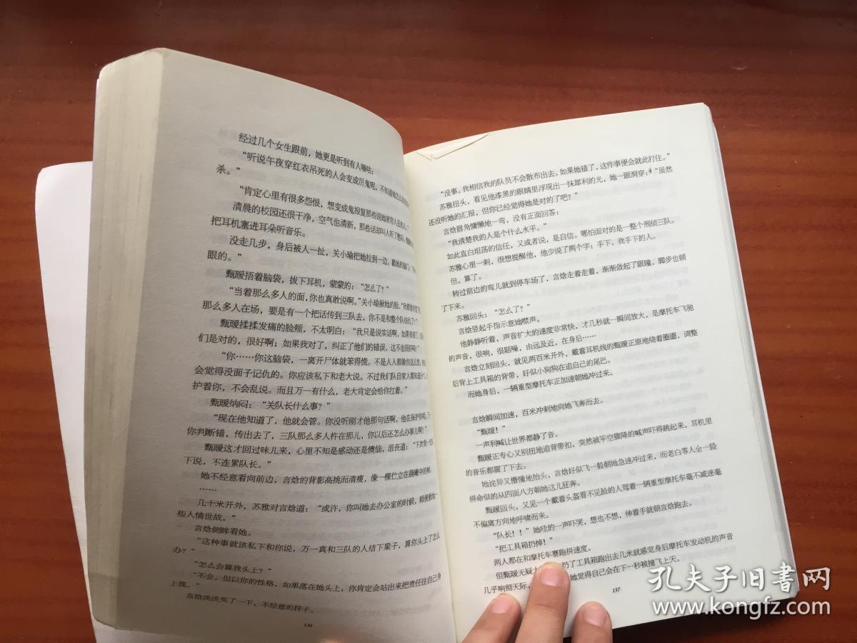 亲爱的苏格拉底 第一册