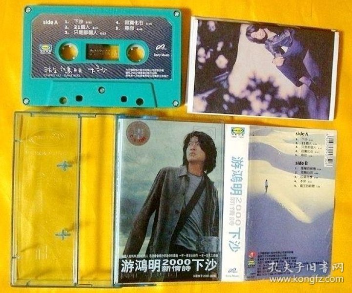磁带 游鸿明《下沙》2000