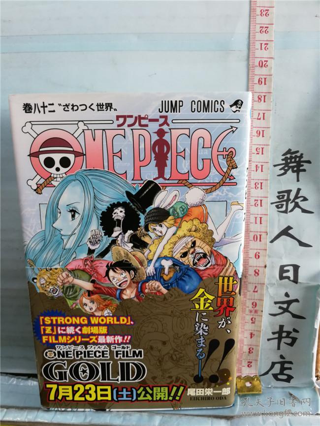 代引不可 One Piece 1 85巻セット Podzamcze Dobczyce Pl