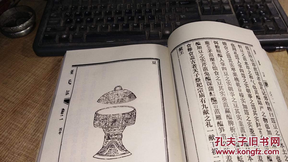 姬氏志【姬氏族谱】(影印本,山东汶上姬家沟)