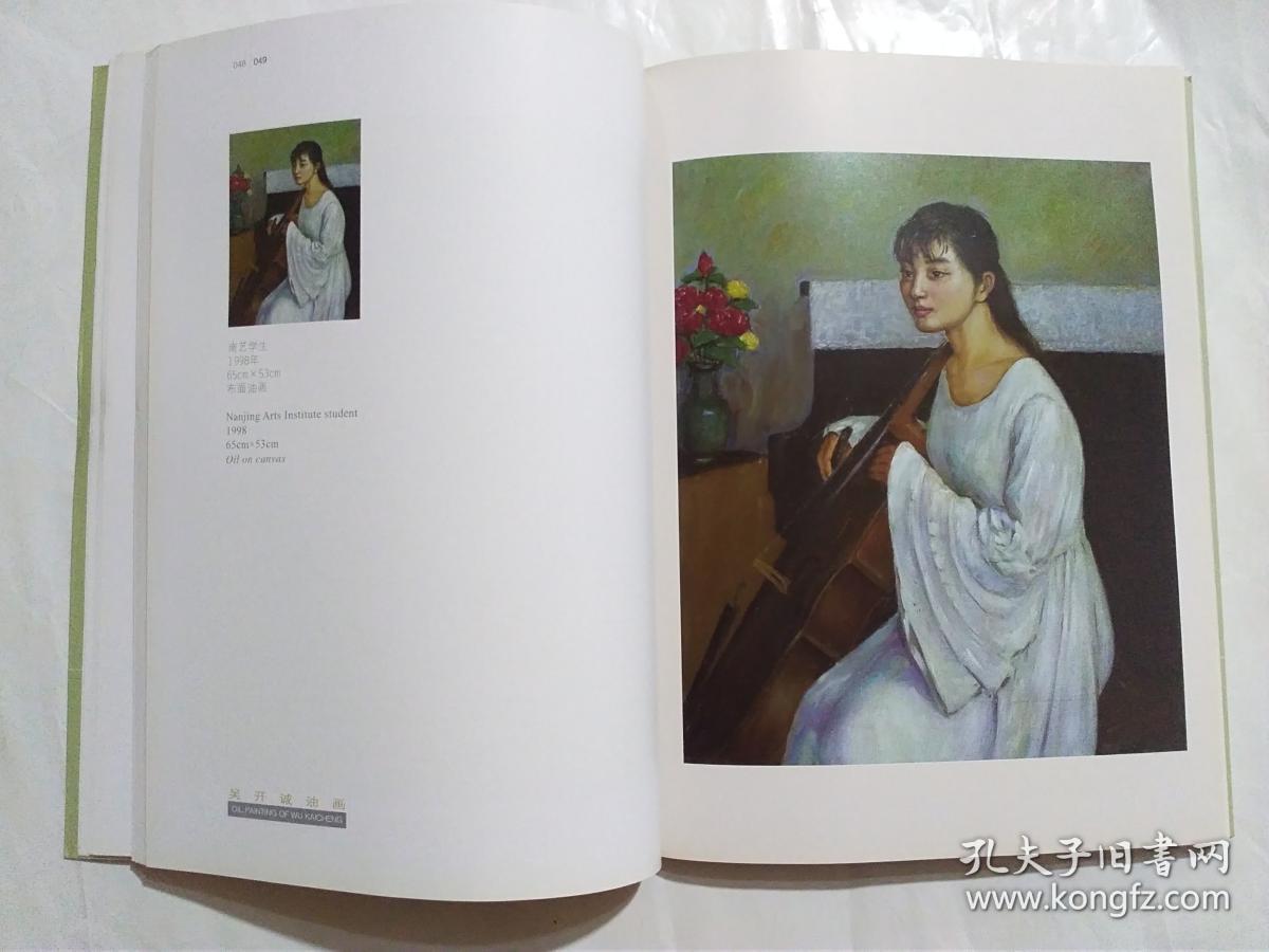 吴开诚油画作品集_吴开诚 绘_孔夫子旧书网