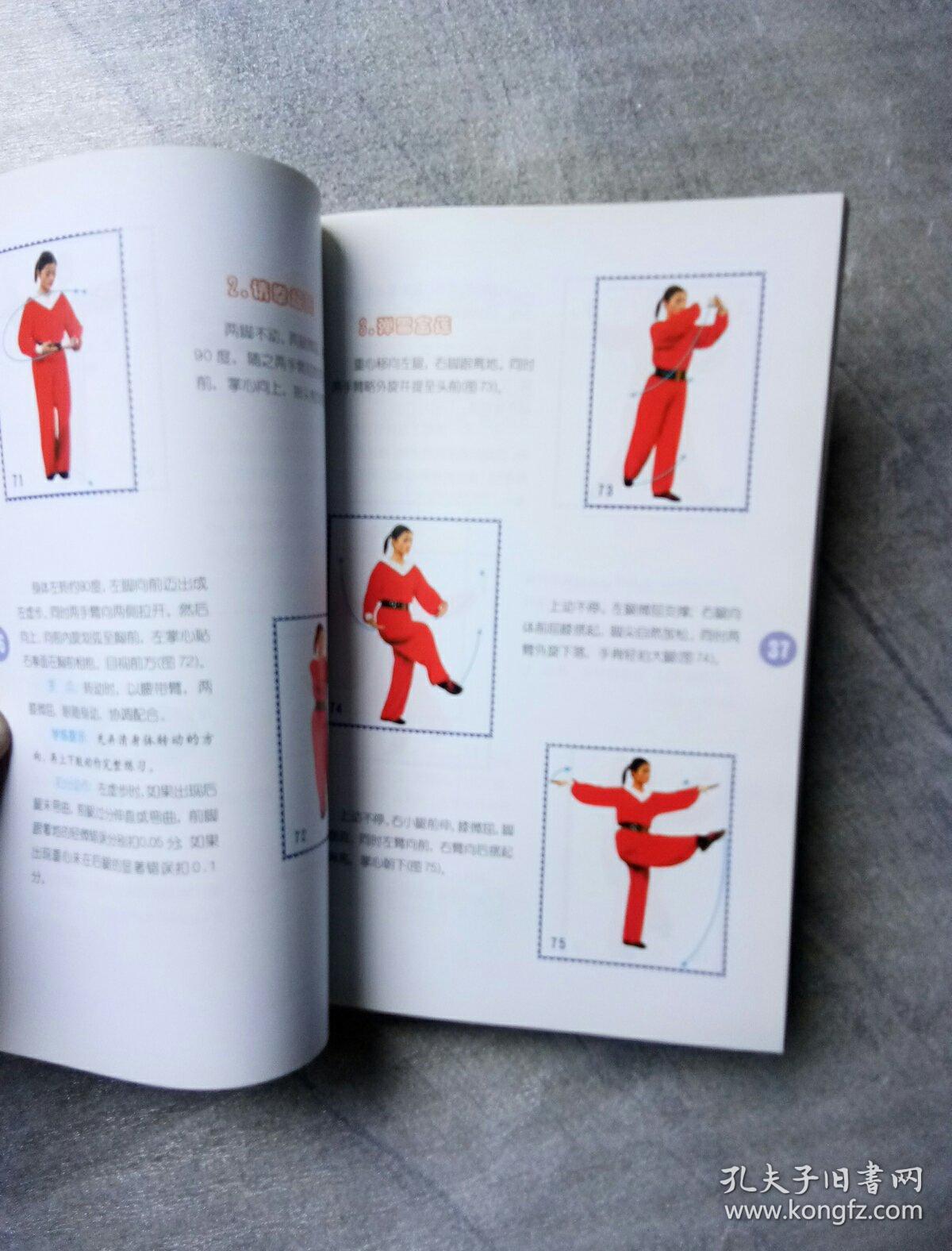 木兰拳二十八式国家规定套路学练与参赛指南