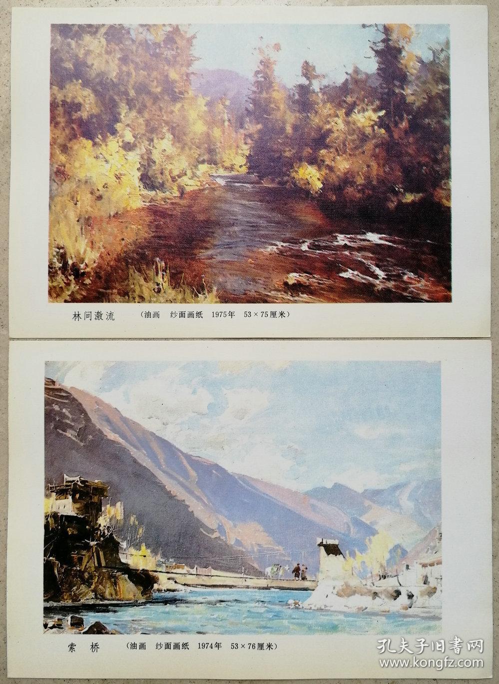 1982年中国美术家协会常务理事,美协油画艺术委员会副主任何孔德