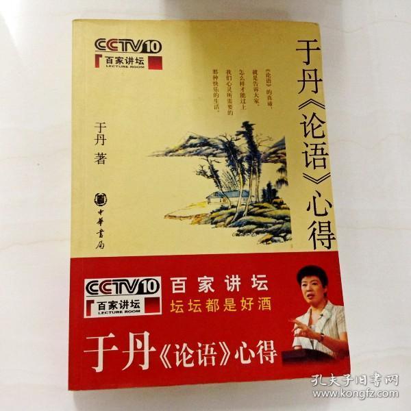 于丹茶悟人生_于丹五十句人生忠告_于丹感悟人生1