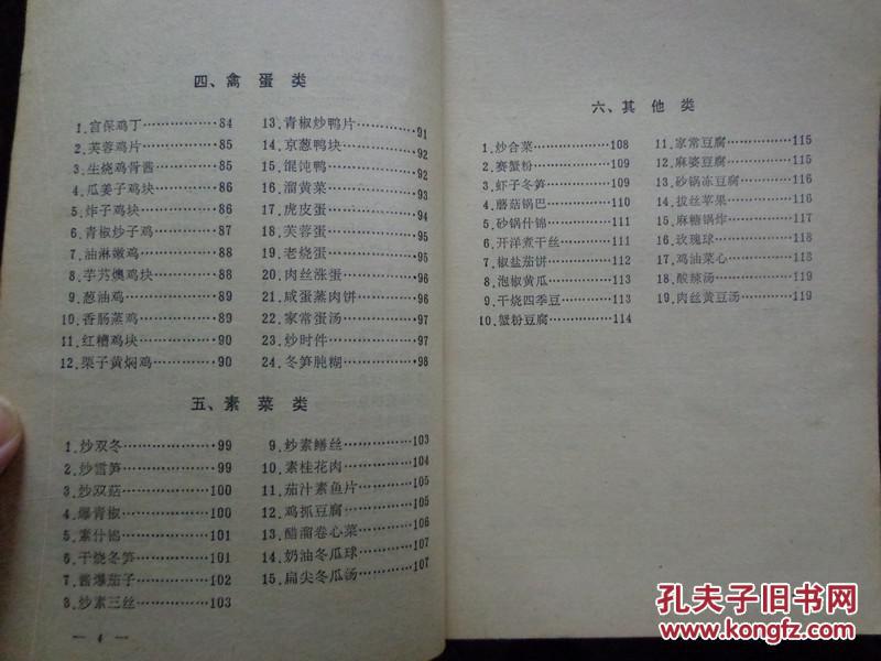 由上海雅粤菜馆燕云楼扬州饭店四川饭店人民饭店杏花楼红云酒楼清真
