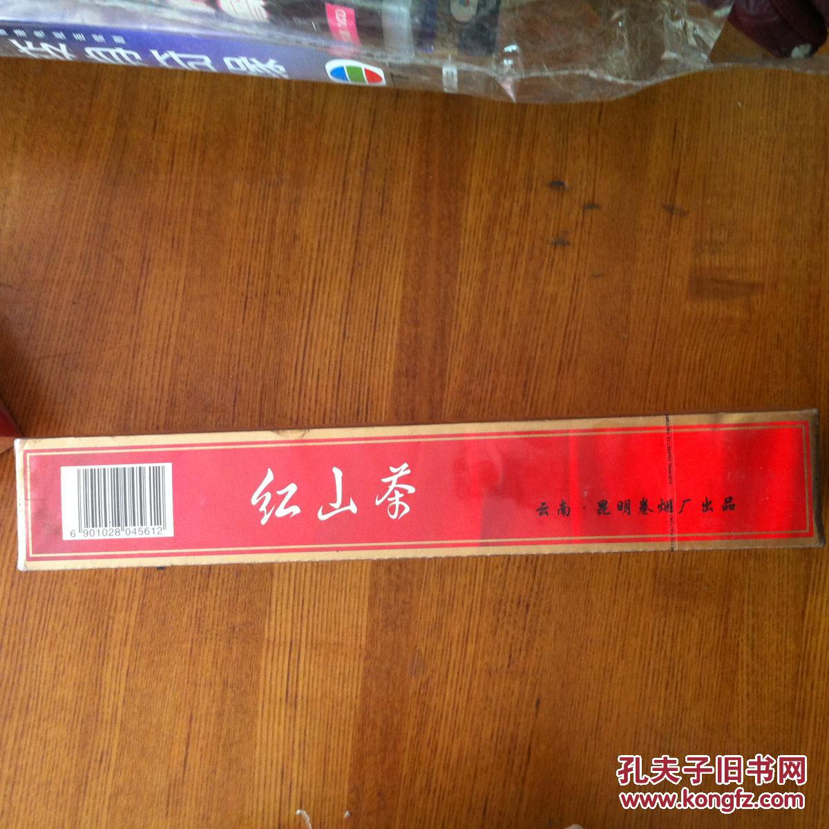 老石林烟红山茶烟整条标价为单条价格
