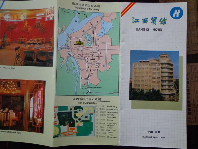 江西宾馆 80年代 长4开折页 中英文对照 南昌市区旅游交通图 江西宾馆平面图 位于南昌市八一大道