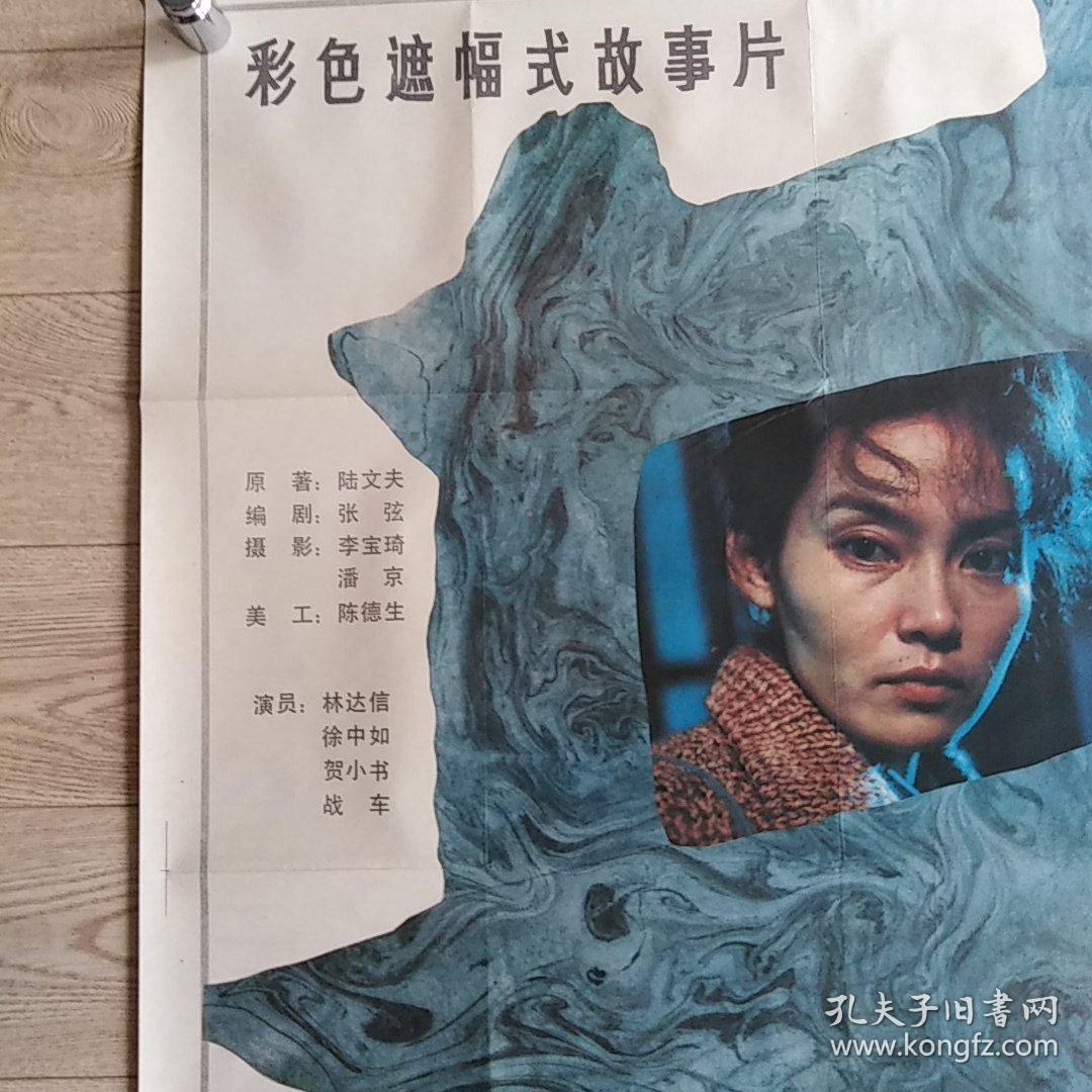 一开经典电影海报:井