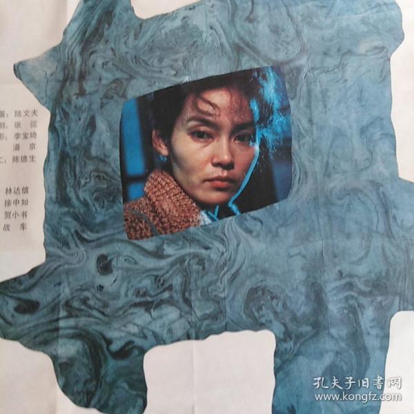 一开经典电影海报:井【潘虹主演】