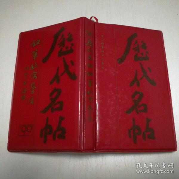 肖晟选文,陆俨少,黄若舟,陆抑非,刘江,林似春, 范林 庆 吴身元 王介南