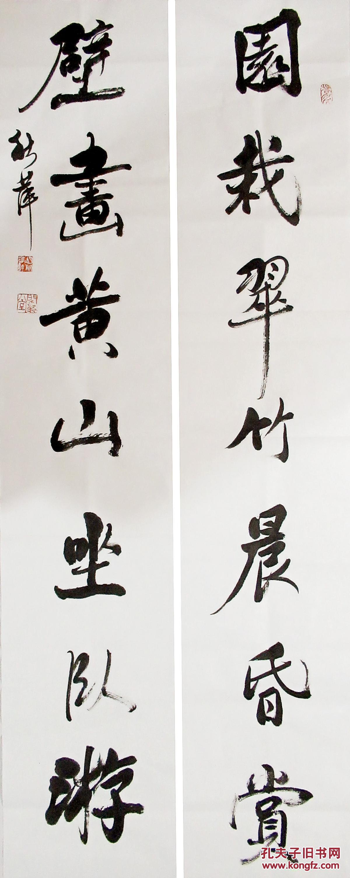 胡秋萍 行书七言联 手写书法对联(园栽翠竹晨昏赏,壁画黄山坐卧游)