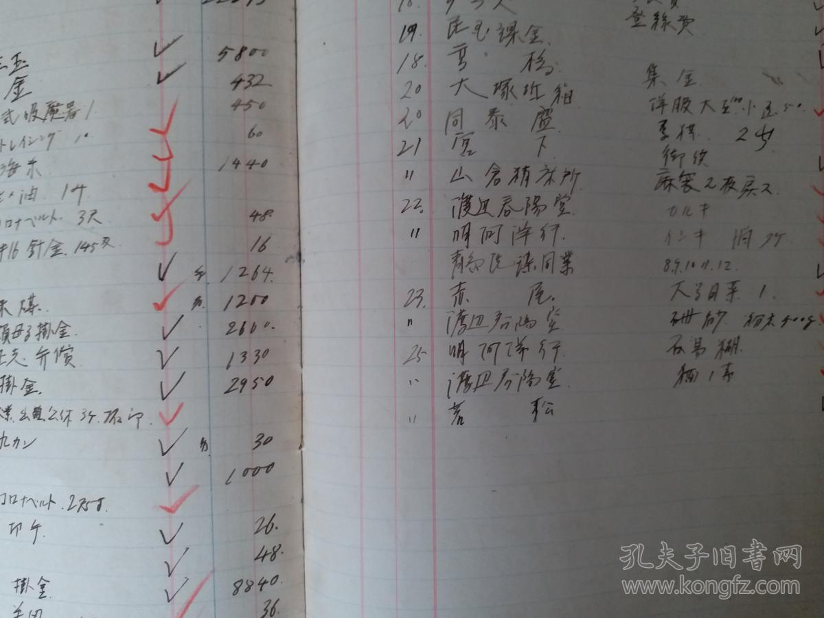 1937年日本在青岛洋行公司账本流水账