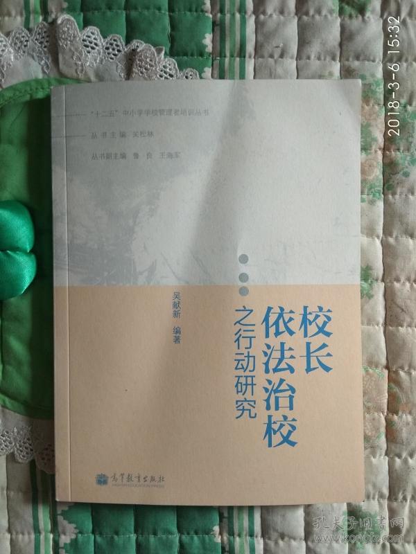 教育_沈阳兴伟书屋_孔夫子旧书网