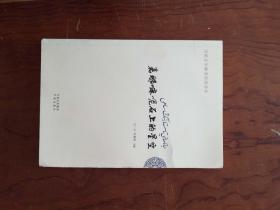 【嘉那嘛呢石上的星空