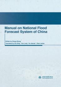 Manual on National Flood ForecastSystem of China