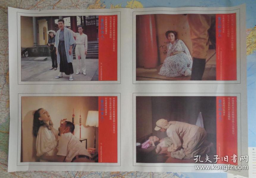 电影海报《复仇的女人》2开（图5 8）作者：供稿珠影出版社：人民美术印