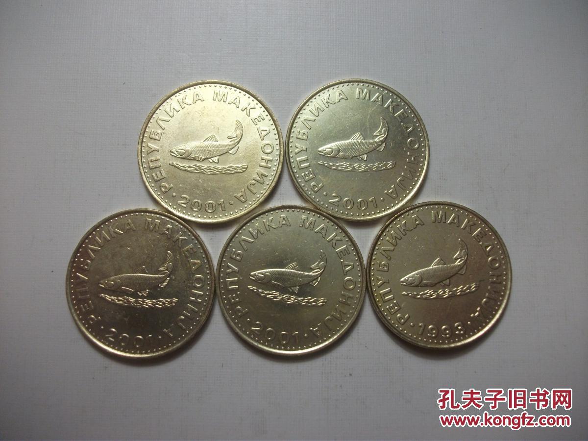 欧洲:马其顿硬币5枚