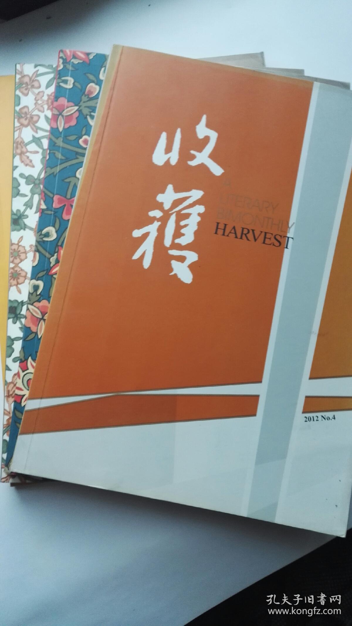 收获杂志13期见详细描述