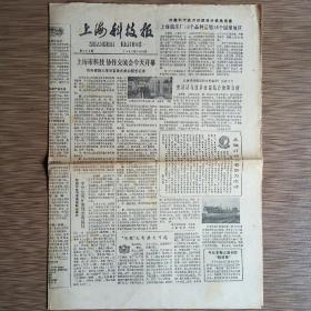 上海科技报 1982年2月12日 总408期四版（病毒致癌的秘密和启示、从钠灯研究看智力流动、设计与技术改造结合效果良好）
