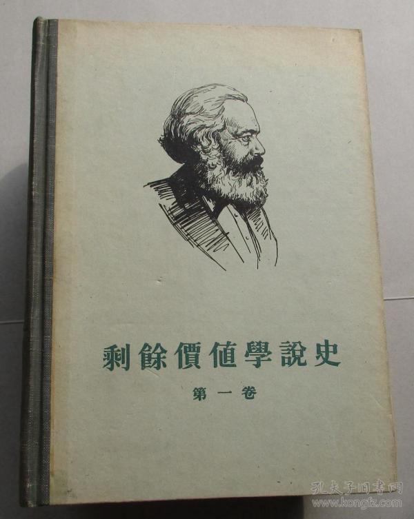 马克思《剩余价值学说史》(共三卷)