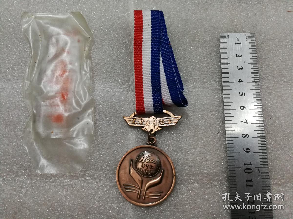 希望杯 全国数学邀请赛 铜牌 重约30克 直径约3.9厘米