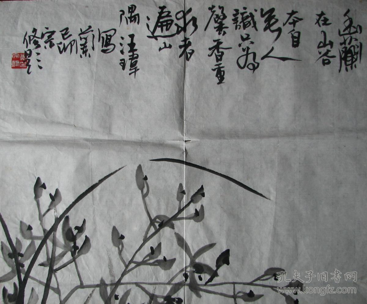 杭州—汪玮兰花,郑宗修题