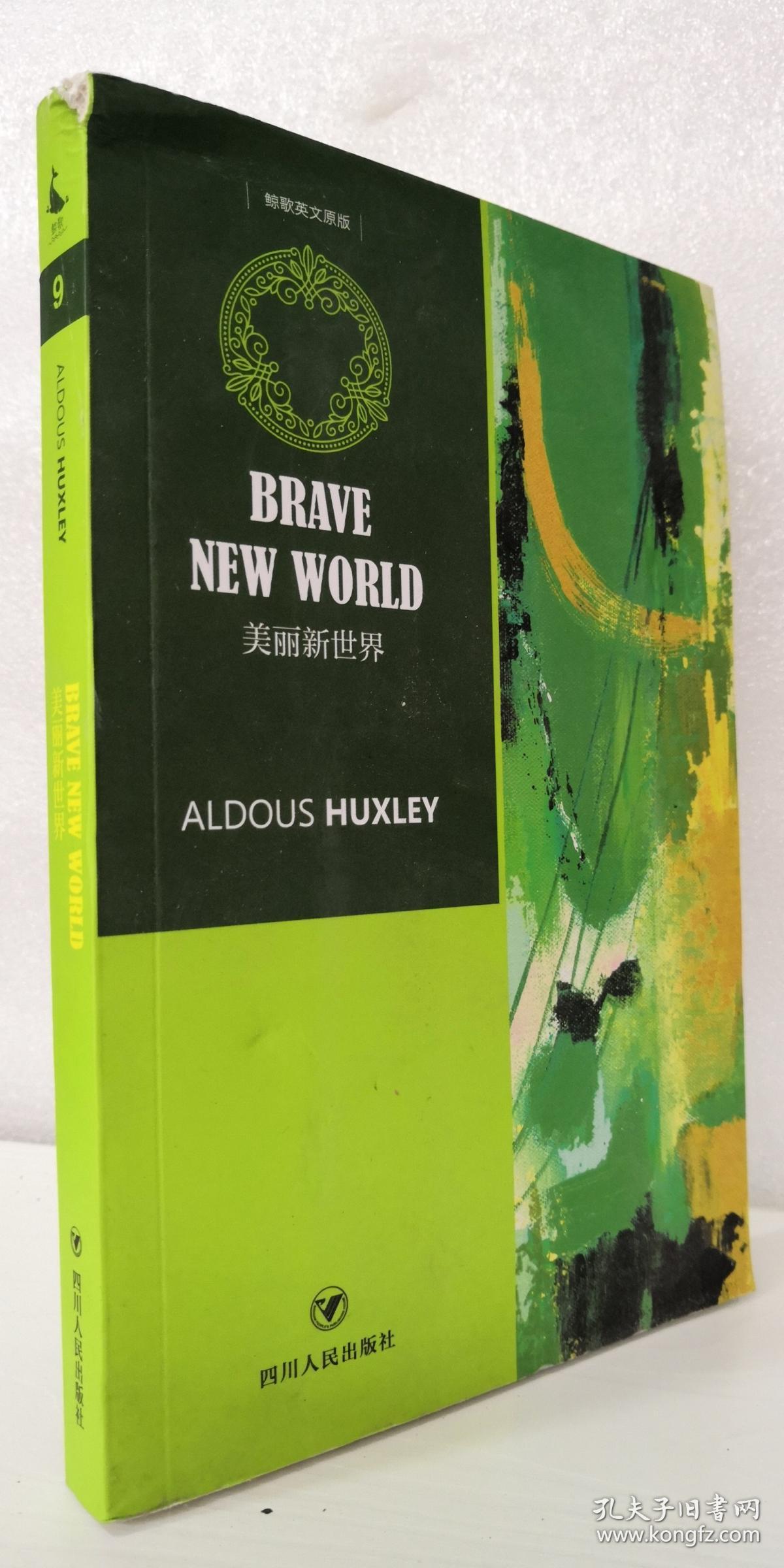 美丽新世界bravenewworld(全英文原版)