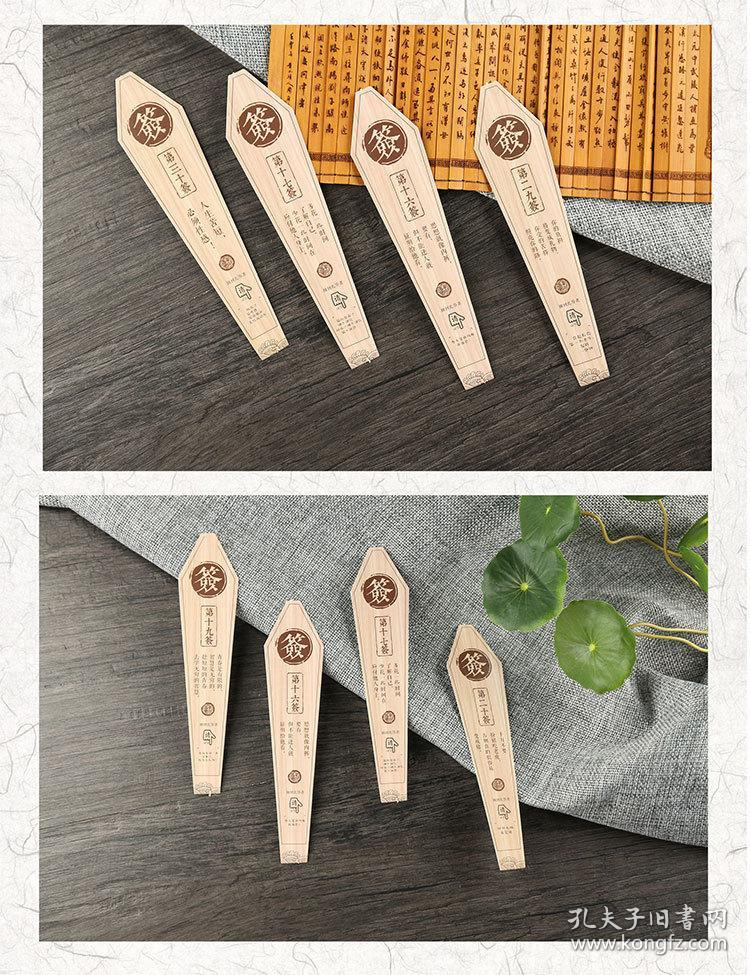 沐染「上上签」创意复古抽签趣玩真心话大冒险纸质书签 盒装30枚