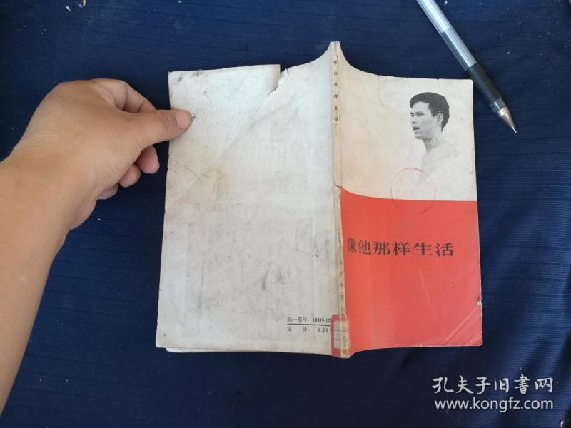 作者: 越南潘氏娟 出版社:人民 文学出版社 出版时间:1965 印刷时间