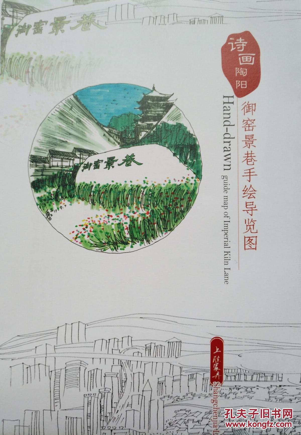 景德镇市御窑景巷手绘地图 景德镇地图 景德镇市地图