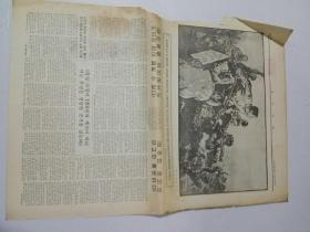朝鲜老报纸 ; 1965年4月14号
