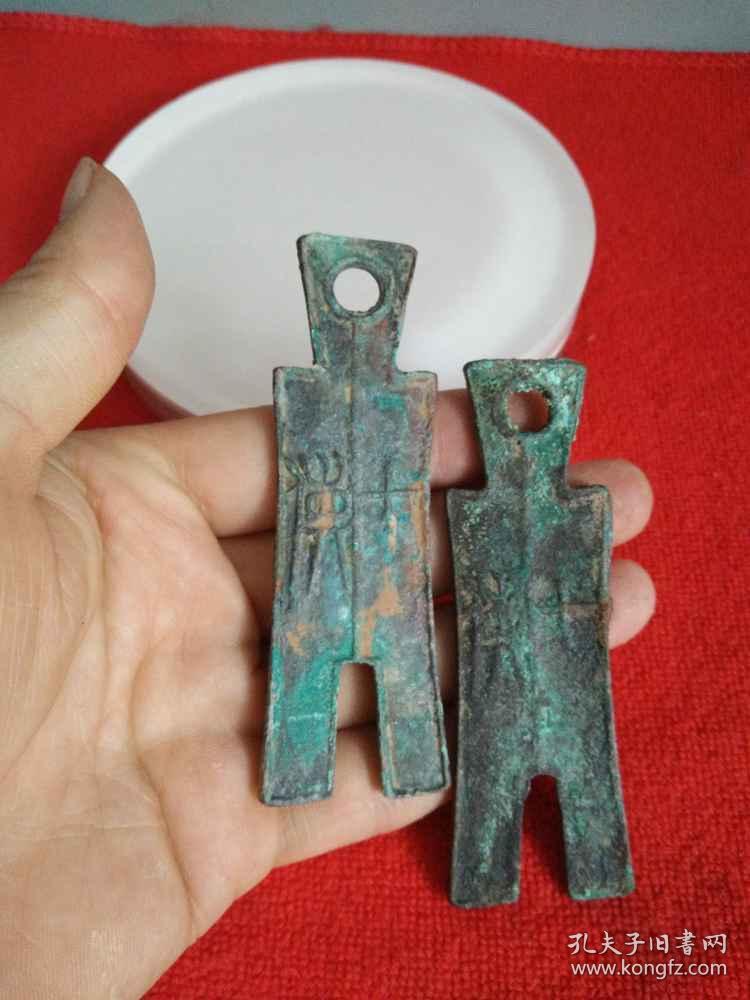 少见的货泉布币老钱币