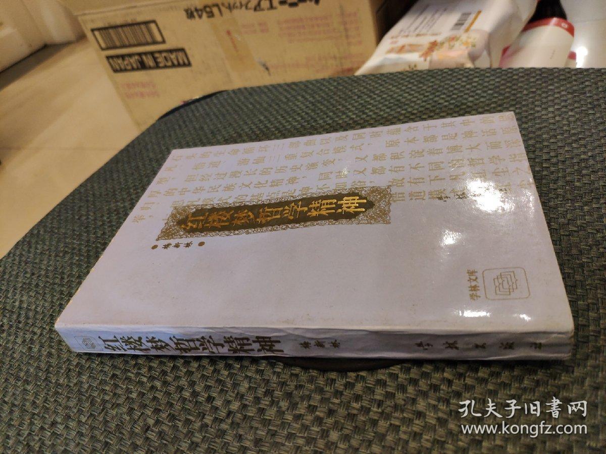 牛顿晚年研究神学手稿内容惊人_牛顿晚年研究神学_百家讲坛周汝昌
