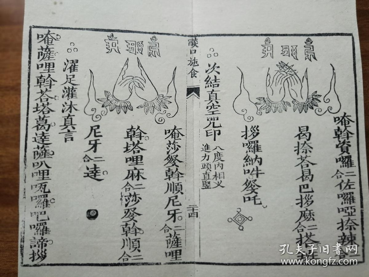 书法如行云流水,方圆兼备,让人赏心瑜伽焰口手印大全焰口手印焰口手印