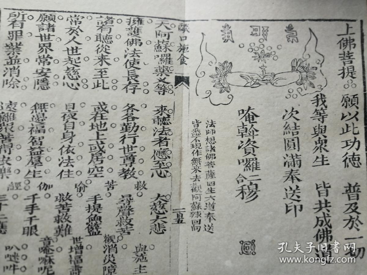 焰口全文焰口手印大全瑜伽焰口手印佛教手势图解大全金刚萨埵百字明咒