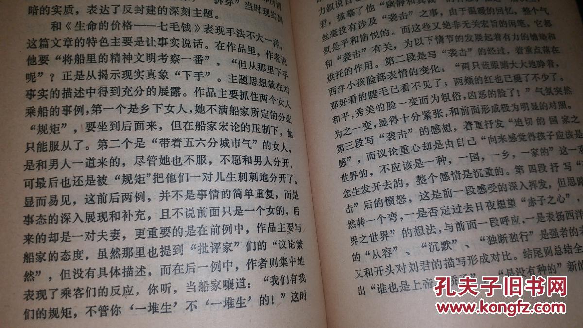 朱自清作品欣赏 无写划 自然黄 180克_陈孝全,刘泰隆著_孔夫子旧书网