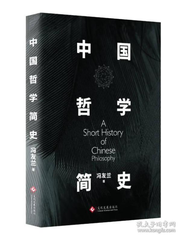 冯友兰 赵复三_购买冯友兰 赵复三相关商品_孔夫子旧书网